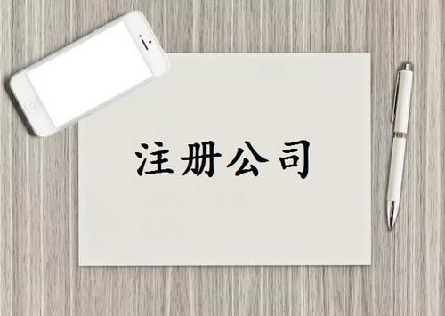 工商网上核名，公司注册经营范围、营业执照经营范围怎么选？