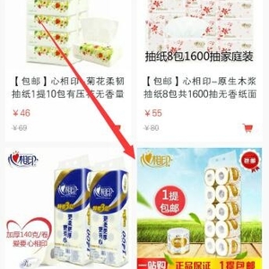 天虹红领巾app购物最少减20,购物省大钱