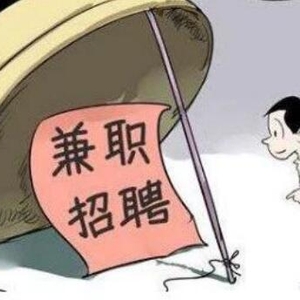 网上挣钱套路有哪些?如何避免这些网上挣钱的套路呢?