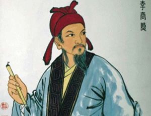 唐-李商隐