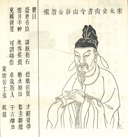 宋-黄庭坚